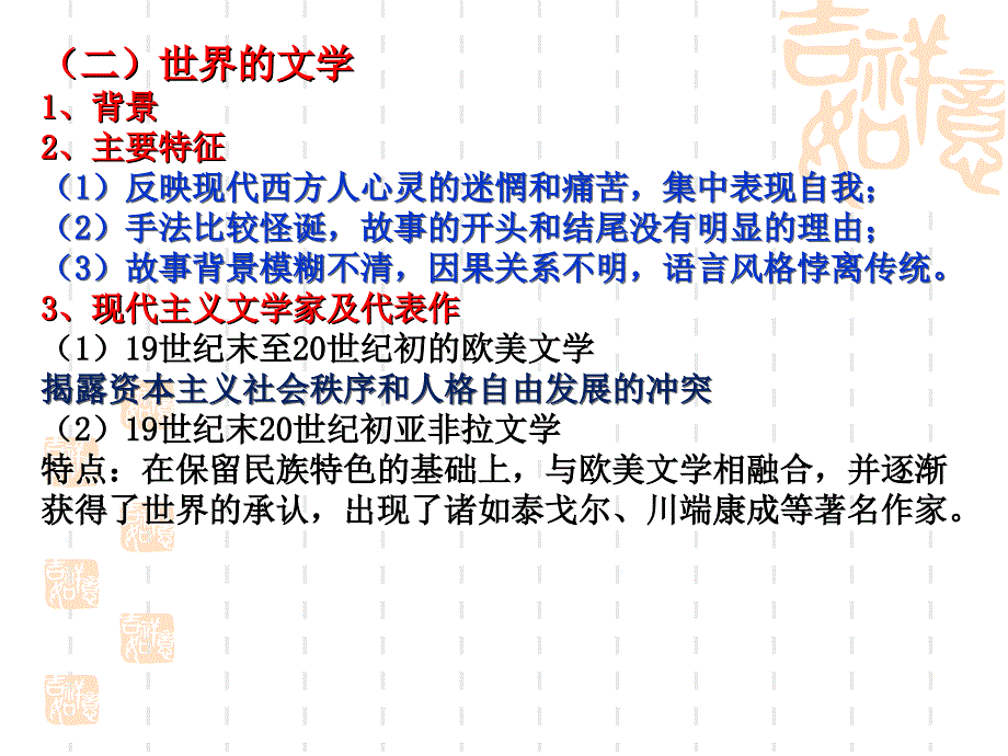 用打破隔离的坚冰讲解_第4页