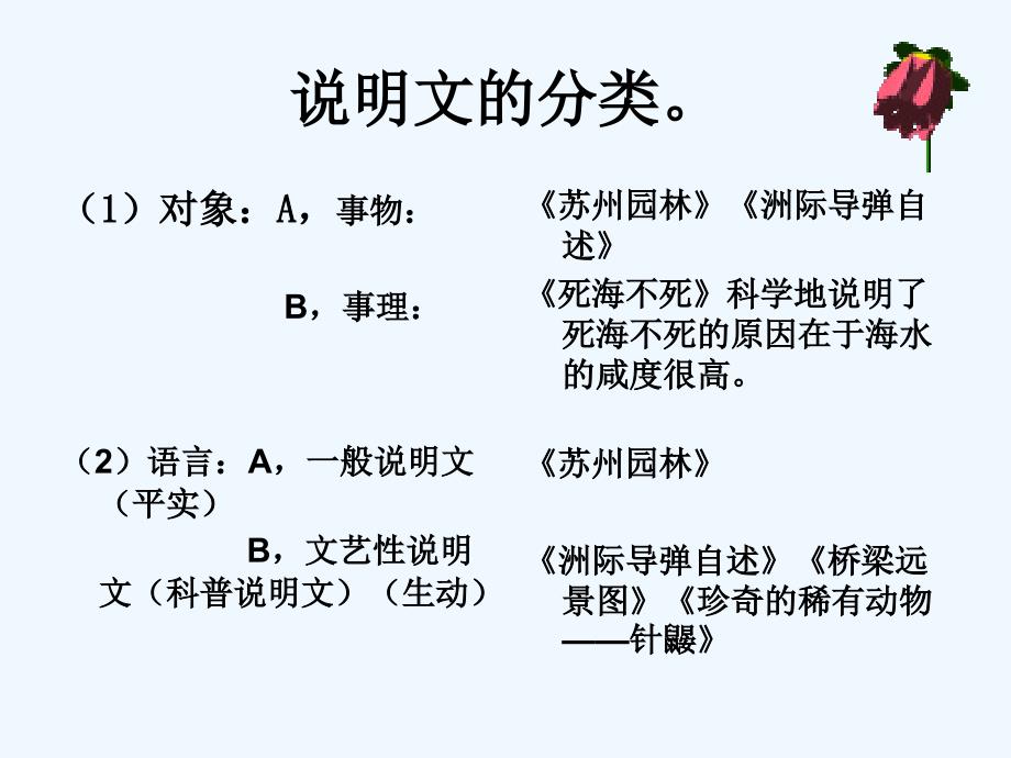 人教版新课标七级下五单元_第4页