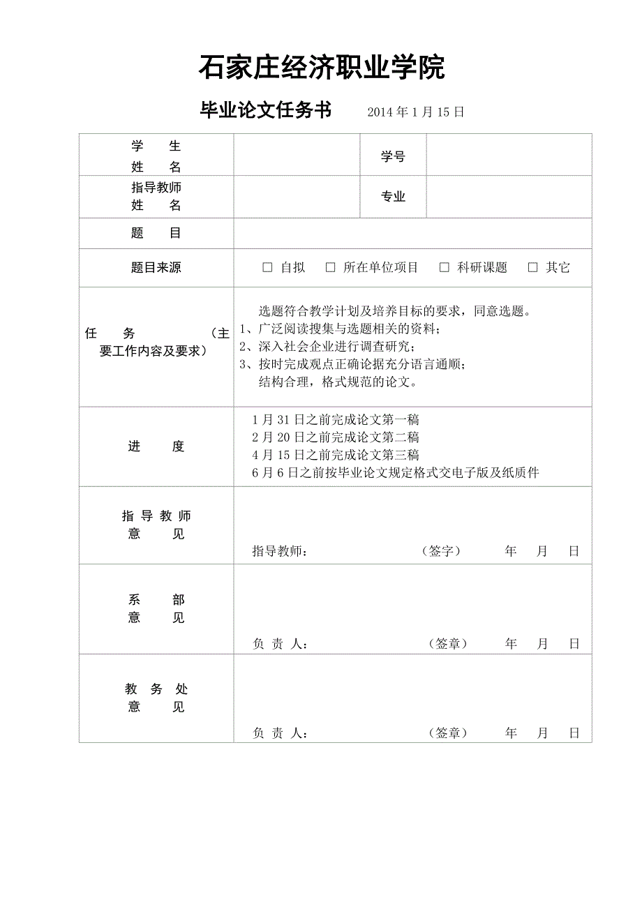 工商管理专业毕业论文-企业人力资源管理问题与对策研究_第2页