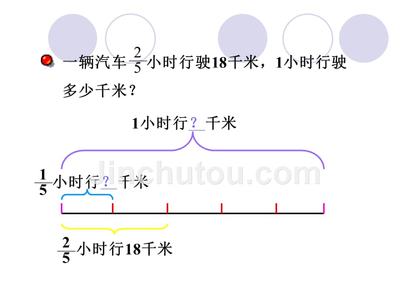 六年级数学一个数除以分数._第5页