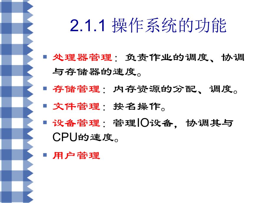 信息与计算科学概论二_第4页