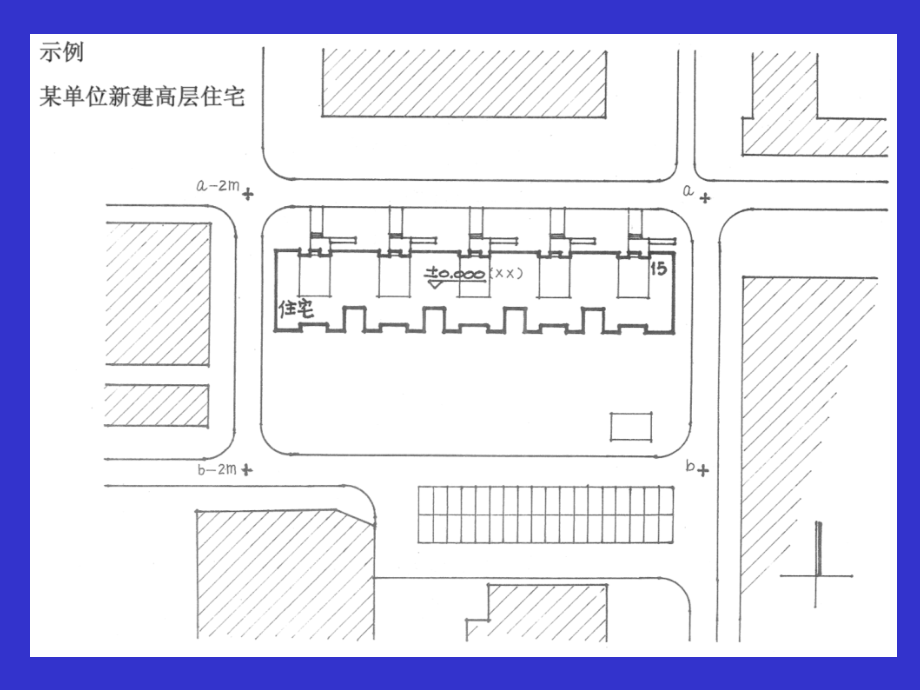 民用建筑工程设计常见问题-(新版)综述_第4页