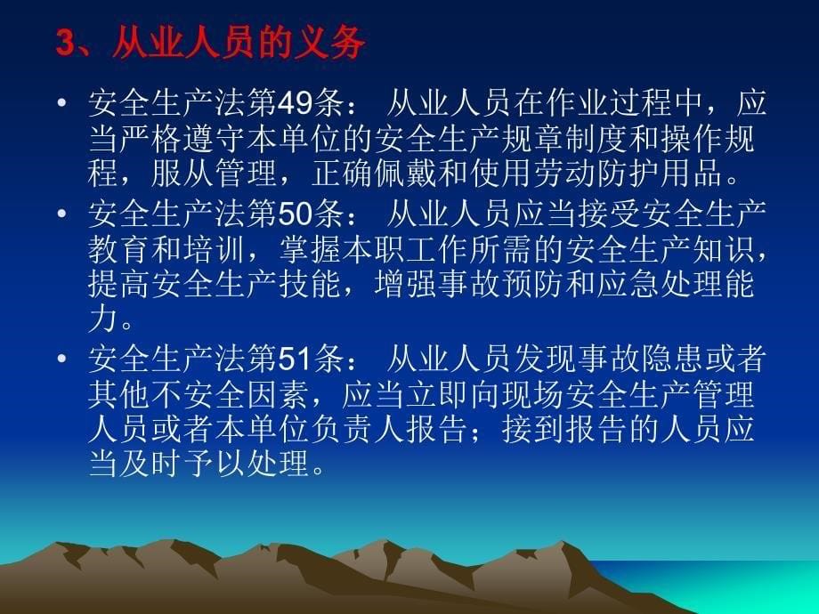 汽车修理课件综述_第5页