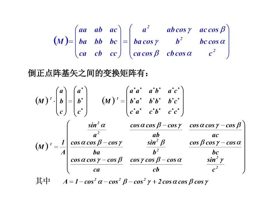 电子衍射谱标定教材_第5页