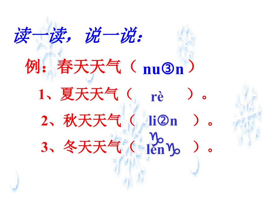 医学雪地里小画家_第2页