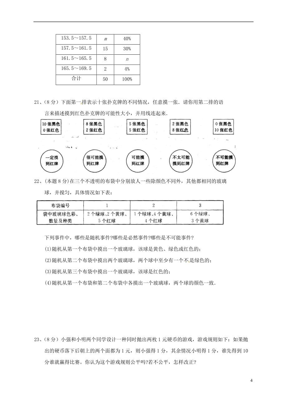 江苏省盐城市大丰区八年级数学下学期第2周假期作业(无答案)（新版）苏科版_第4页