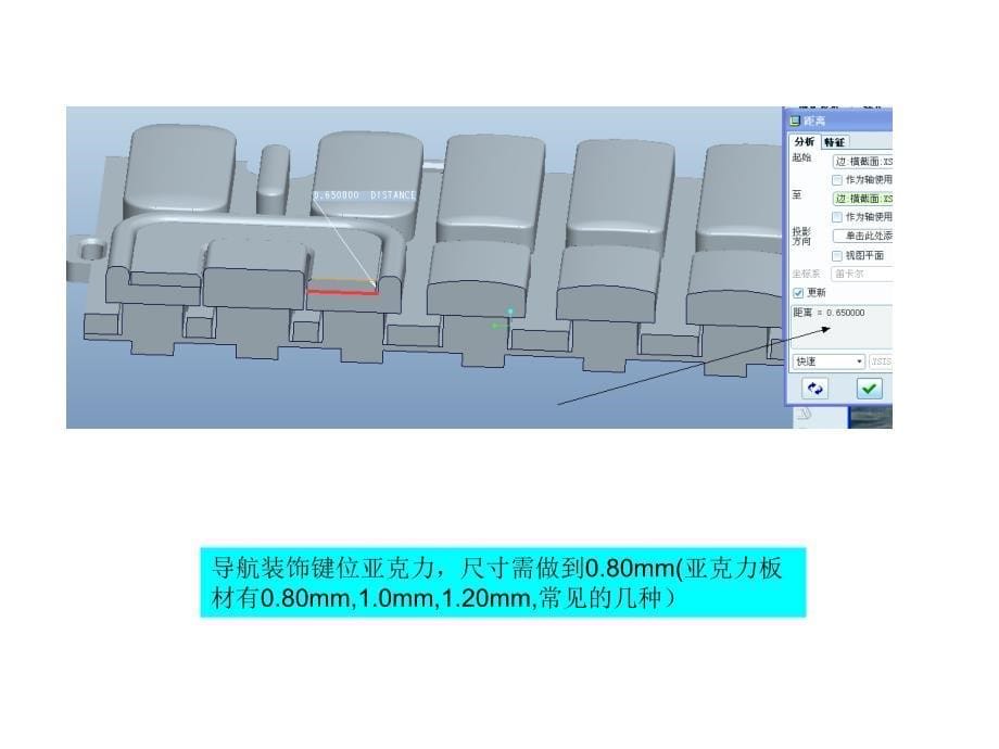 手机按键结构评审评审报告1121_第5页