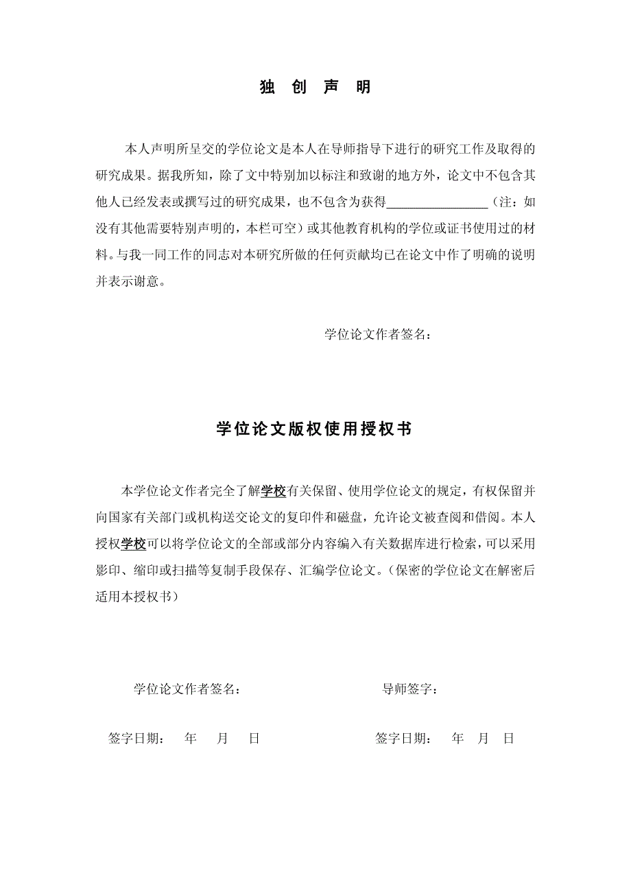 中小学班主任培训存在的问题及对策——以青岛市中小学班主任培训为例_第3页