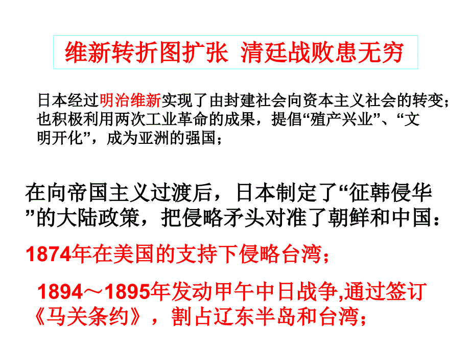 九级历史中关系_第2页