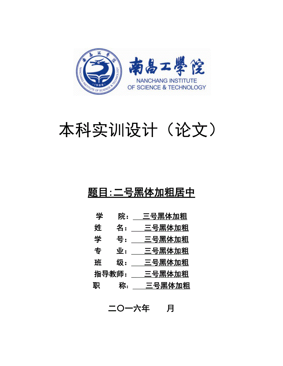 传感器的地位和作用._第2页