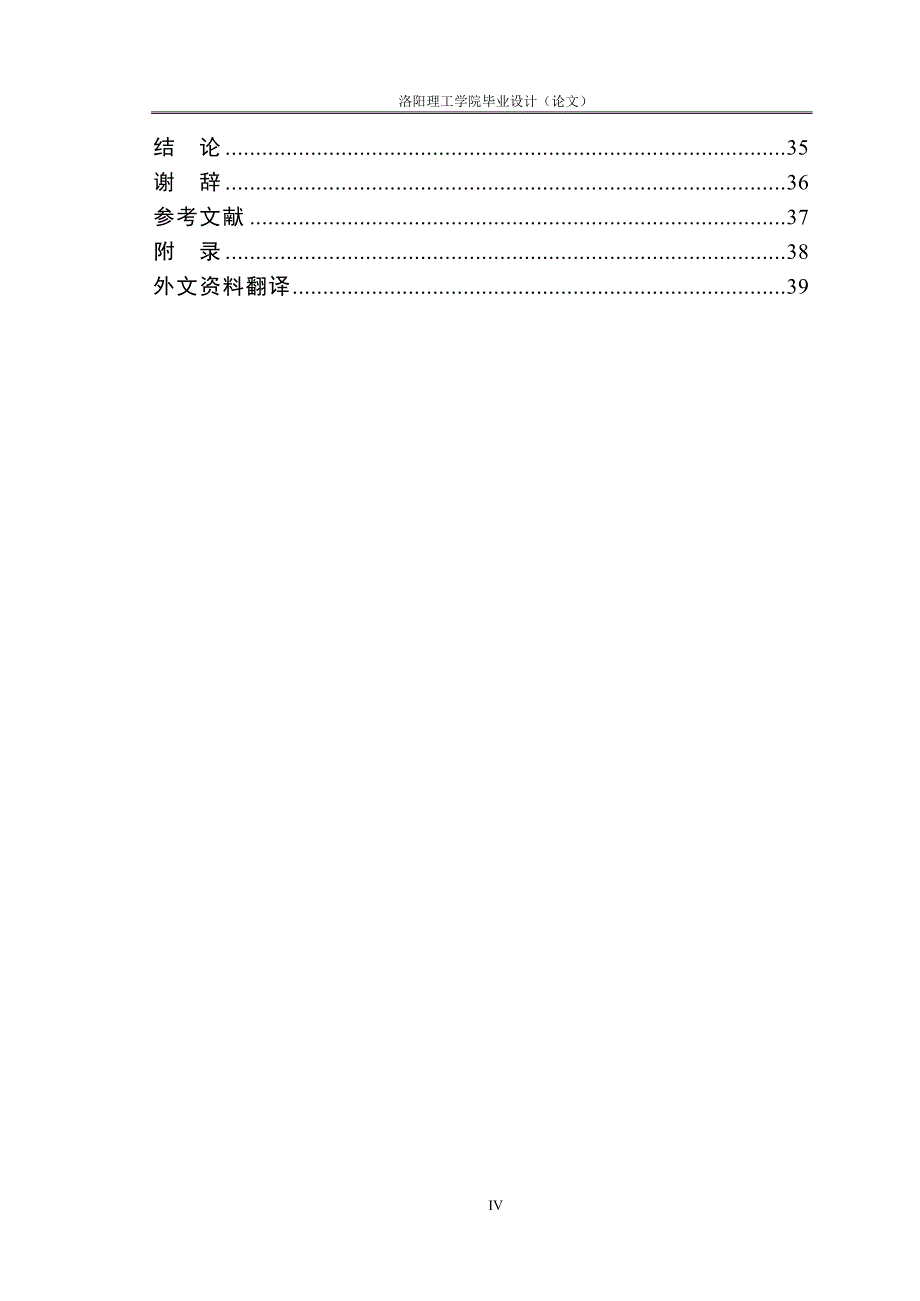 基于UC3842的开关电源设计综述_第4页