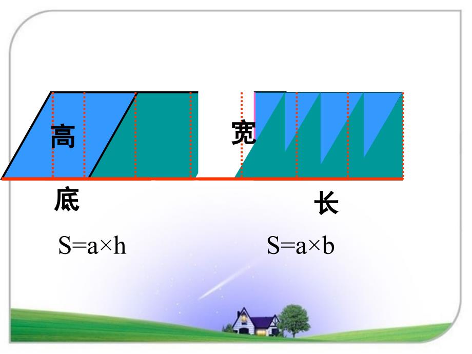 八讲多边形的面积(二)_第3页