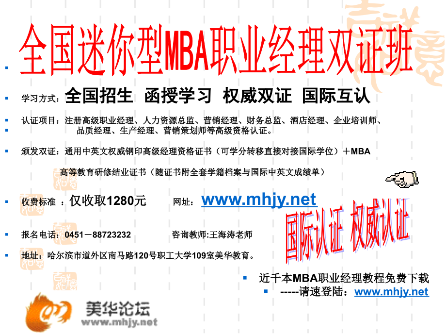 北京大学mba详细讲稿《人力资源》战略人力资源管理流程_第2页