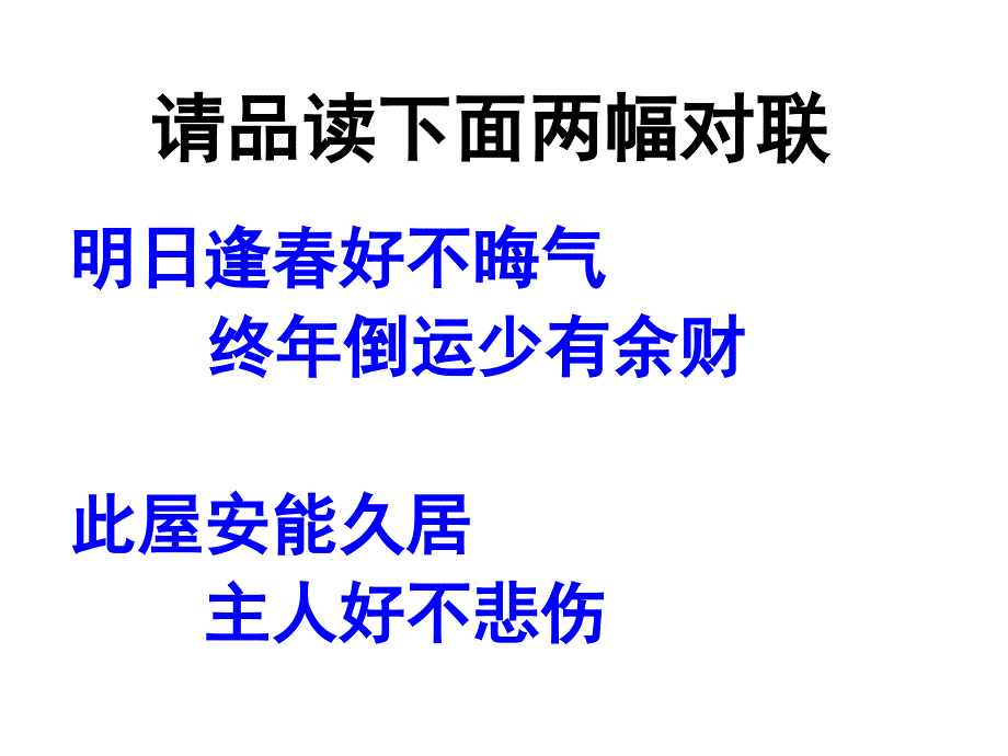 说一不二,避免歧义教程_第1页