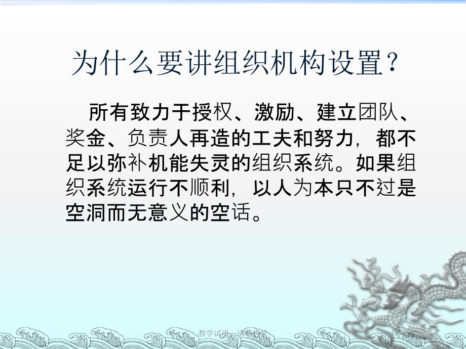 企业在不同发展阶段下的人力资源规划_第4页