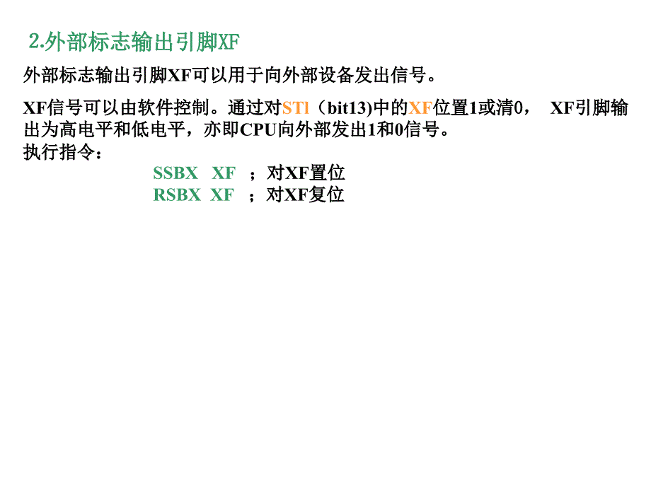 定时器和中断系统(425)_第4页