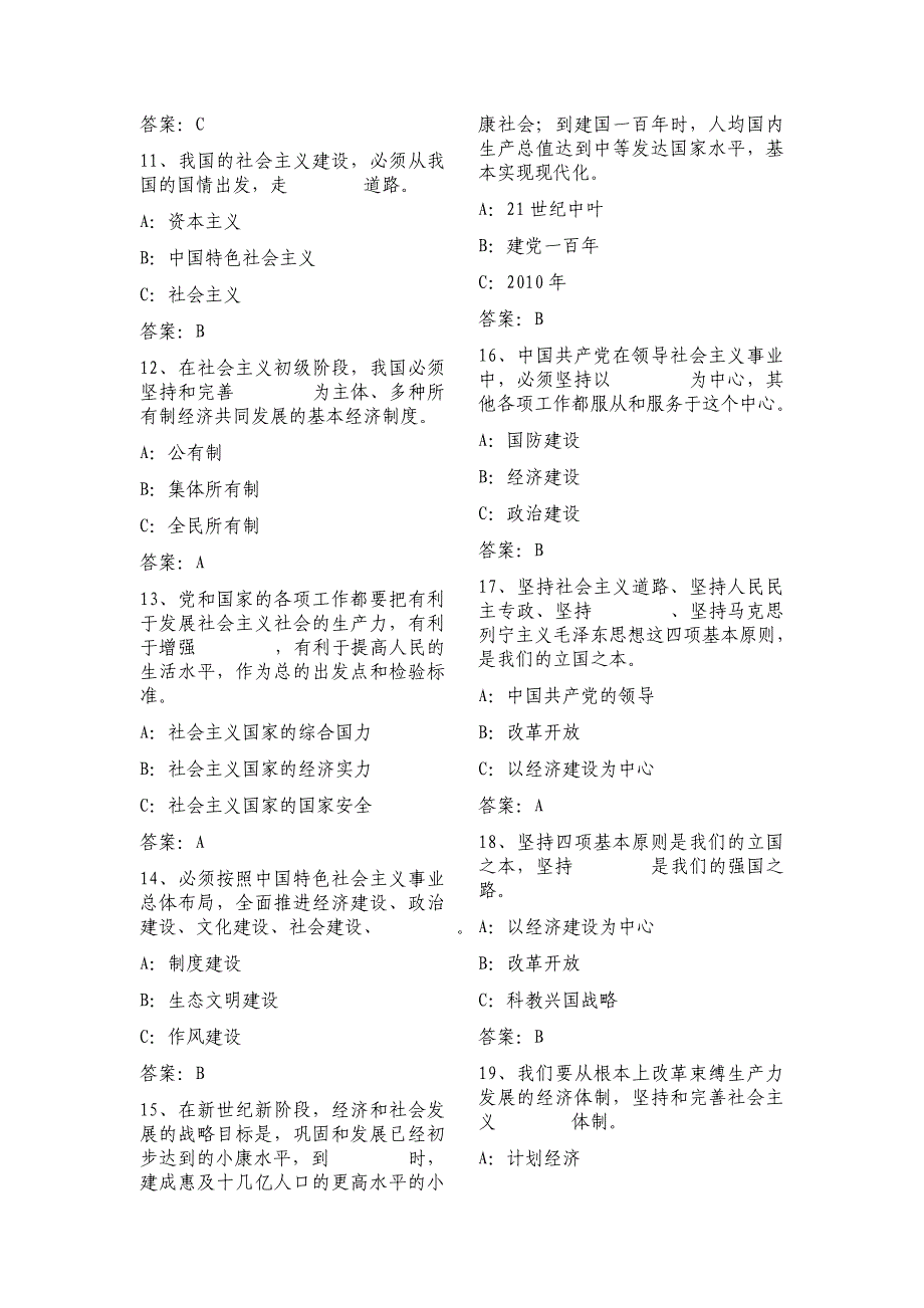 头脑风暴试题比赛流程及题库_第4页