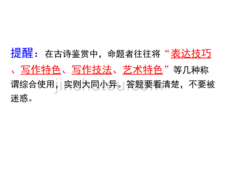 诗歌表达技巧分析汇编_第2页