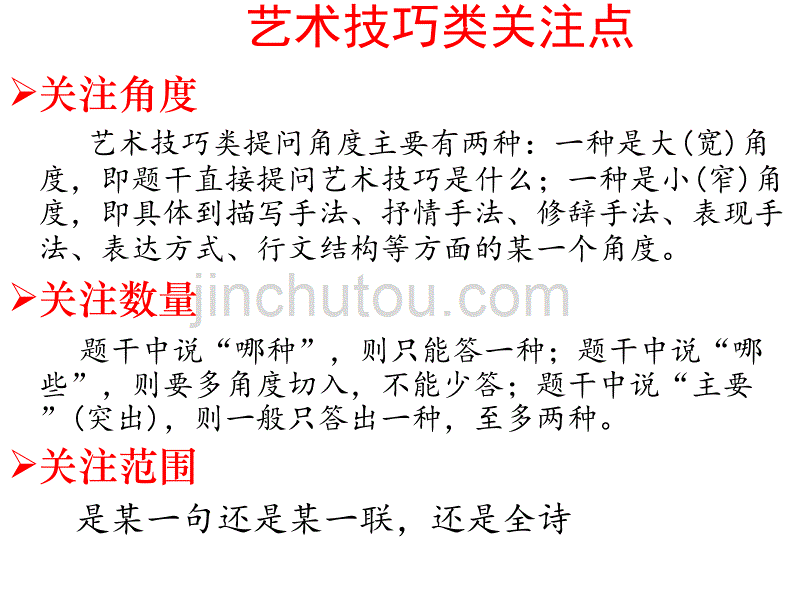 诗歌表达技巧分析汇编_第3页