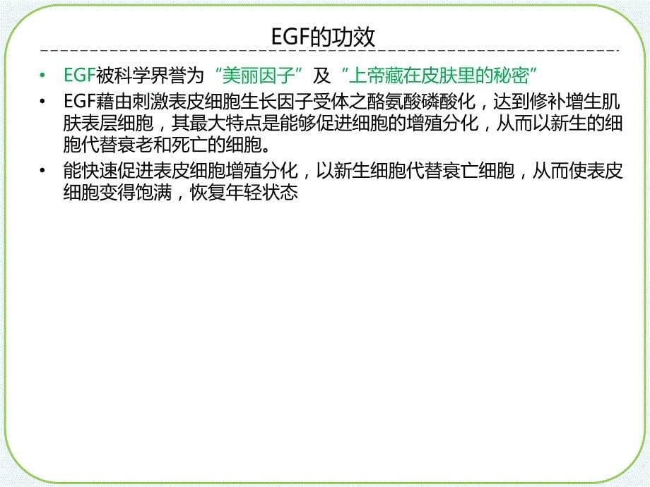 协同国际_第5页