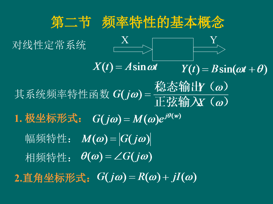 自动控制原理电子教案-第六章讲解_第3页