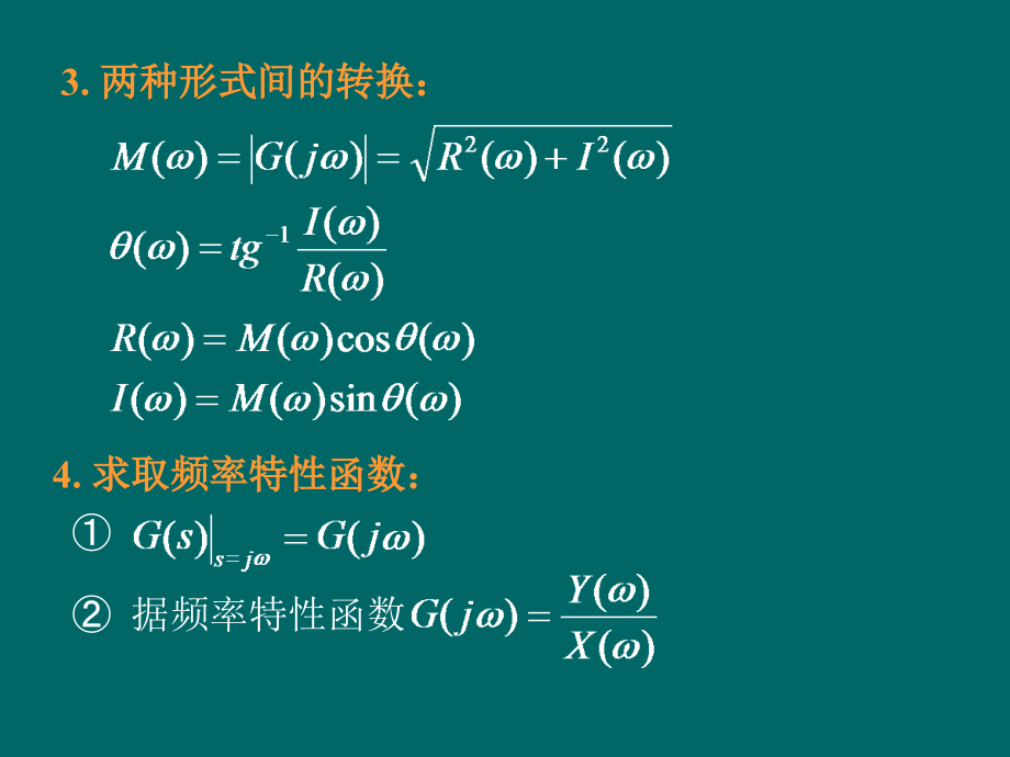 自动控制原理电子教案-第六章讲解_第4页