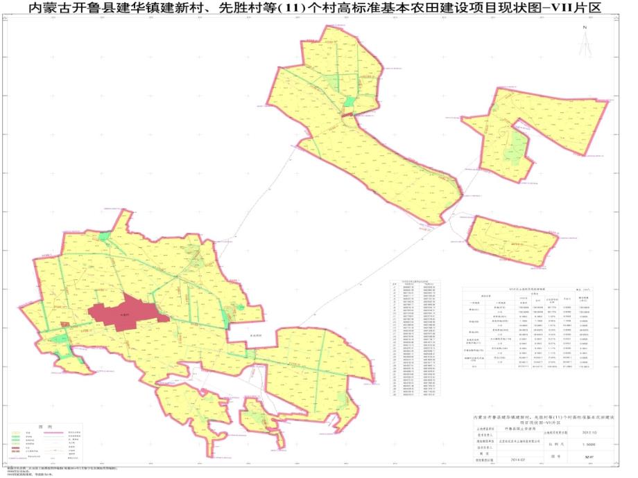 最详细mapgis作图步骤教材_第2页