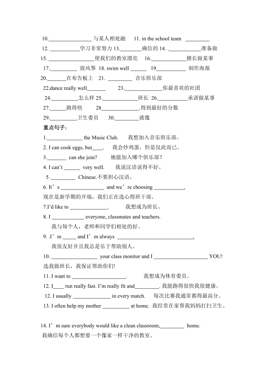 外研版七年级下册知识点整理1-4_第2页