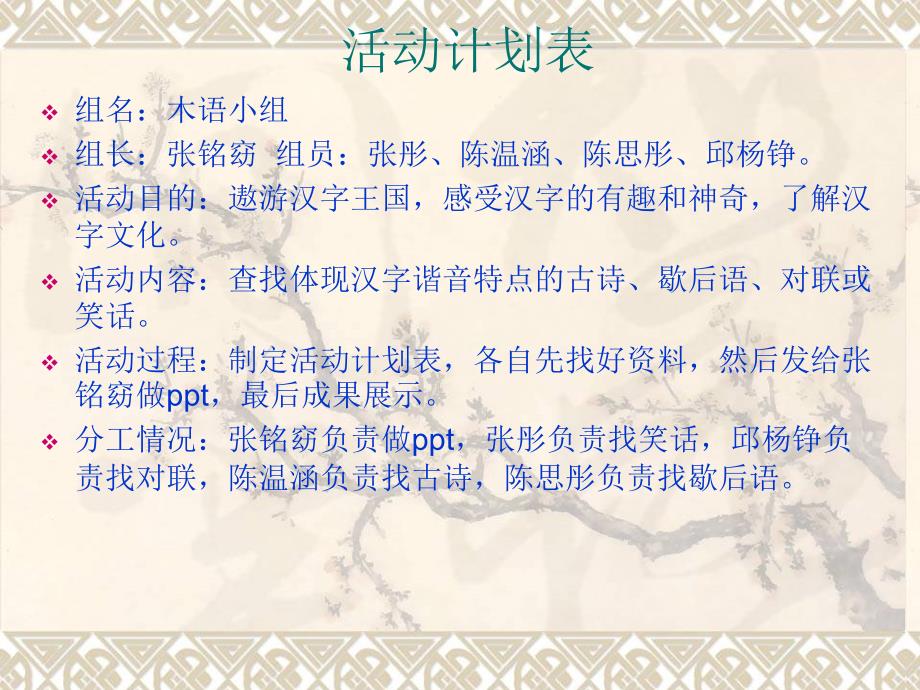 有趣的汉字学生范例汇编_第3页