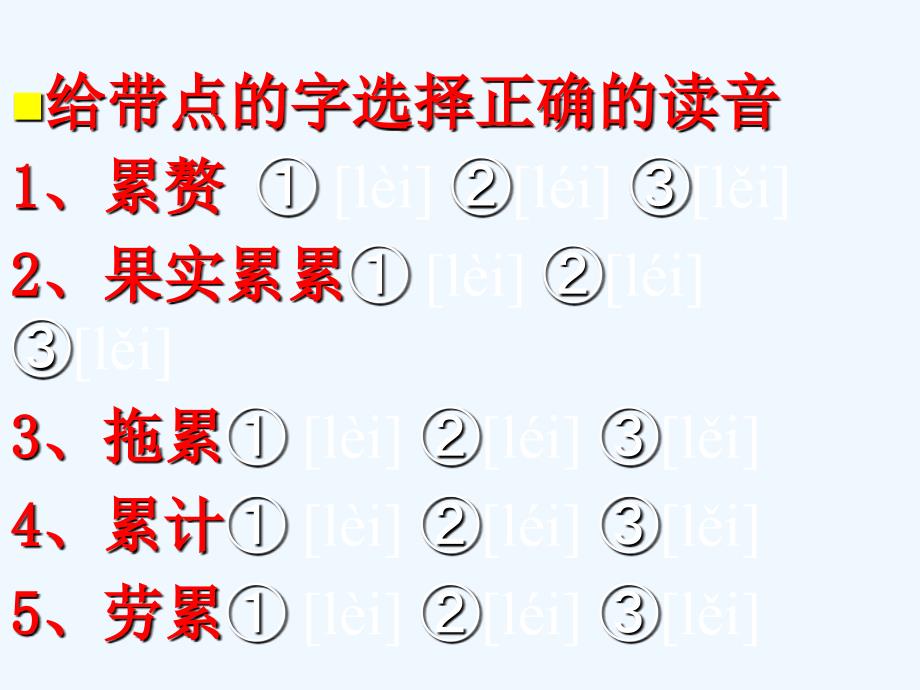 北师大小学语文六年级上册三峡之秋_第3页