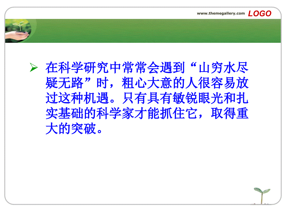 教育研究中如何创新_兼谈教育研究方法_第4页