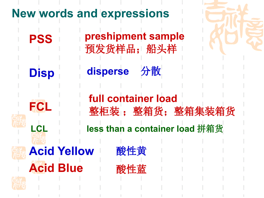 信息检索与阅读第六讲：Fax_第1页