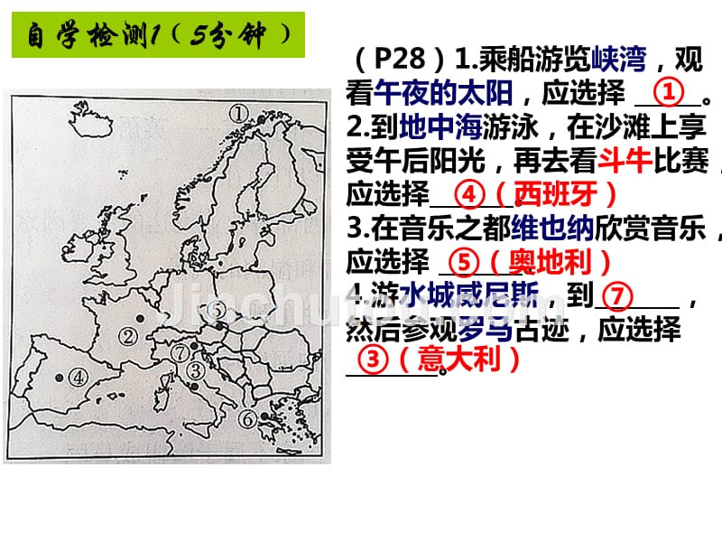 八二欧洲西部2课时_第4页