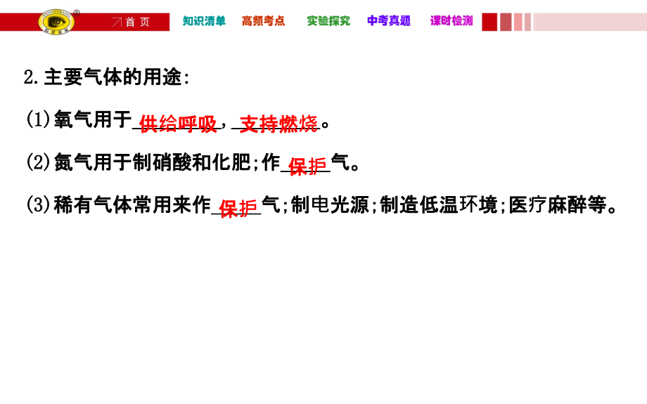 九年级化学二单元复习含中考真题解析.._第3页