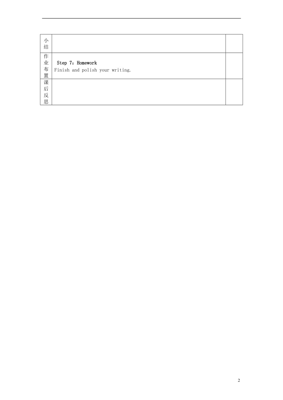 河北省邯郸市肥乡县九年级英语全册 Unit 5 What are the shirts made of（第5课时）Section B（3a-3b）_第2页