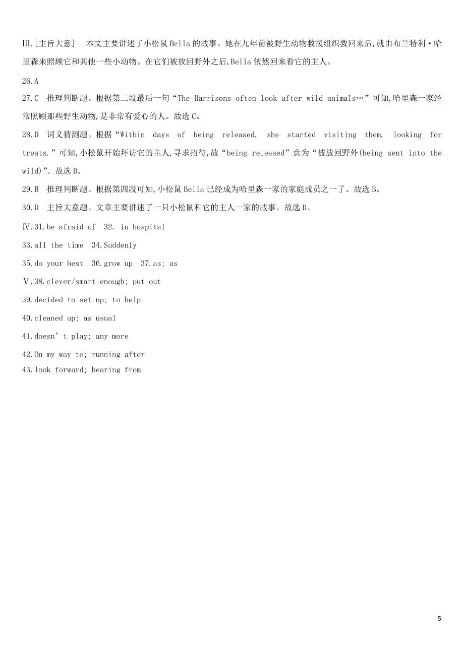 江苏省淮安市2019年中考英语一轮复习 第一篇 教材梳理篇 课时训练04 Units 5-8（七下）练习 牛津版(同名4504)_第5页