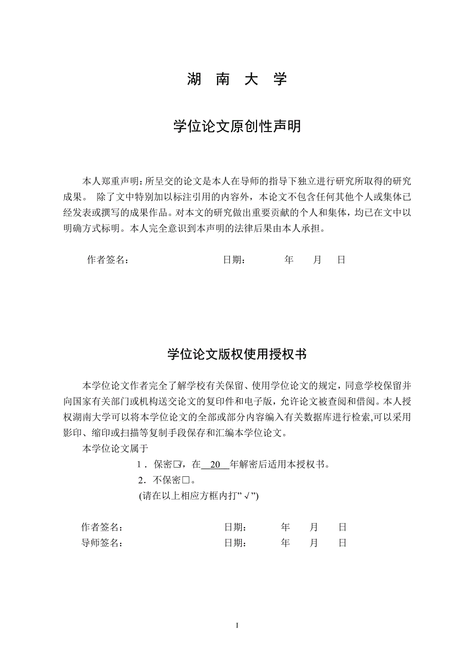 基于adams的越野车悬架及整车性能仿真研究_第4页