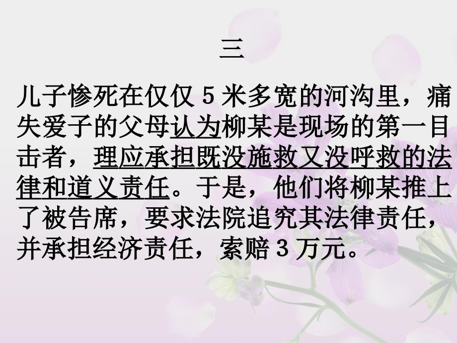 初中政治人教版八年级二课我们应尽的义务_第4页