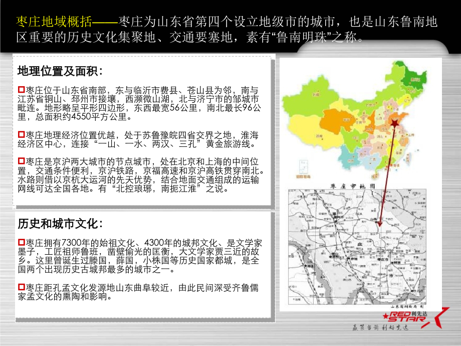 山东和敬园高端豪宅项目营销推广方案_107p_销售执行策略_第4页