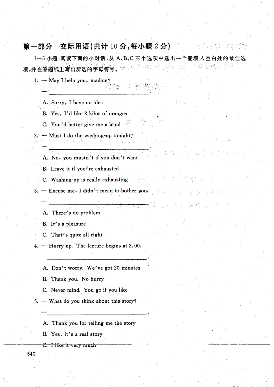 开放英语3-电大2017年6月本科法学(行政执法方向)_第2页