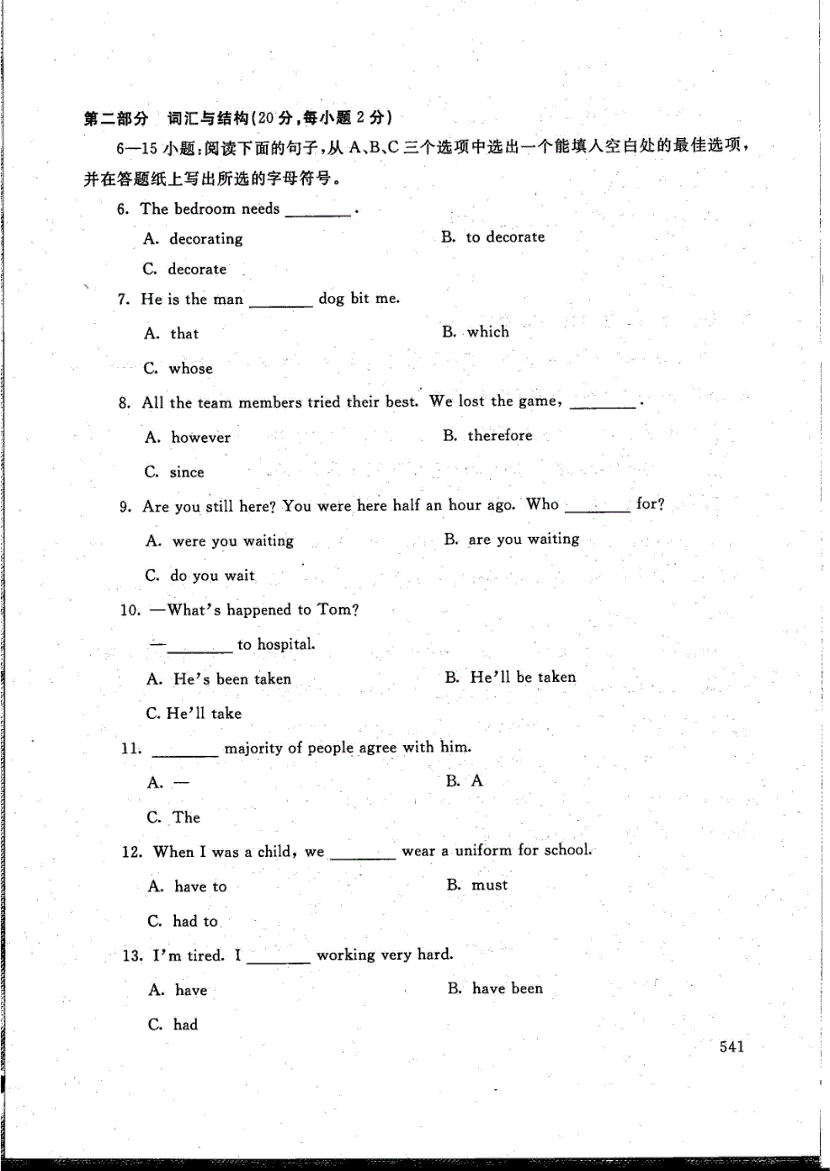 开放英语3-电大2017年6月本科法学(行政执法方向)_第3页