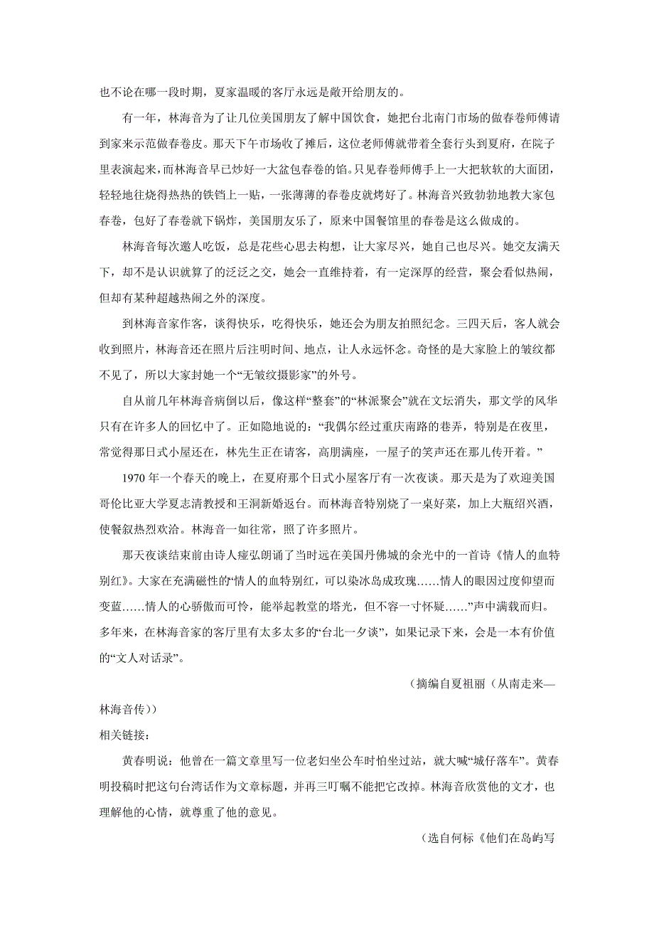 四川省巴蜀黄金大联考2017年高三12月份联考语文试题（含答案）.doc_第4页