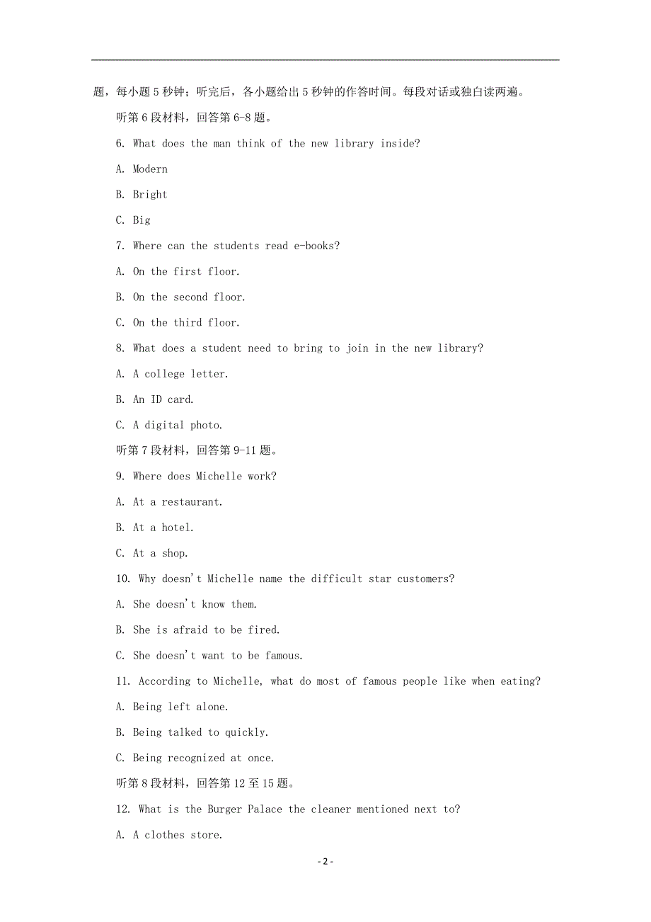 2017-2018学年天津市宝坻区八校高二（下）学期联考英语试题 .doc_第2页