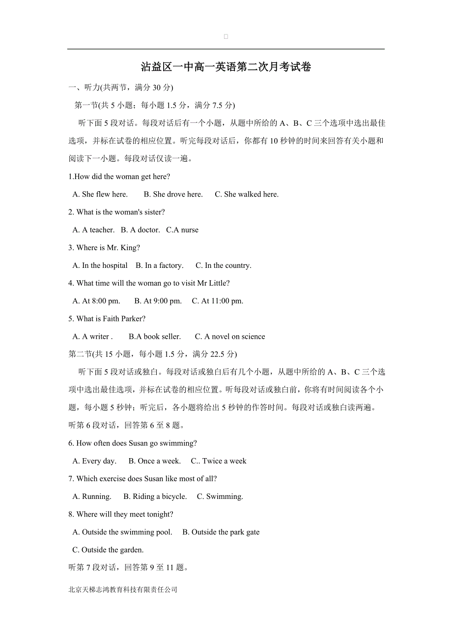 云南省曲靖市沾益区第一中学17—18年（上学期）高一第二次月考英语试题（无答案）.doc_第1页