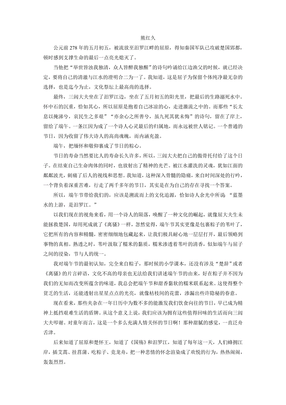 安徽省17—18年（下学期）高二期中考试语文试题（含答案）$848660.doc_第3页