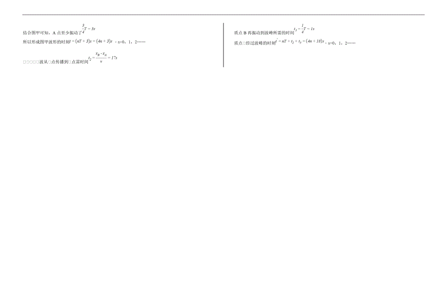 2017-2018年江西省上饶市高二（下学期）期末考试物理试题（Word版).doc_第4页