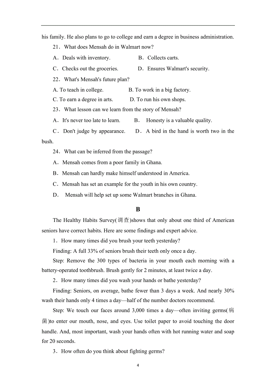 2017-2018年江西省抚州市七校高二（下学期）期末考试英语试题（Word版）.doc_第4页