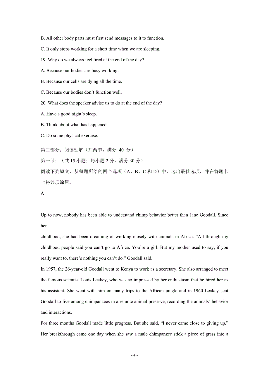 吉林省2017年高三（上学期）期中考试试题 英语（含答案）.doc_第4页