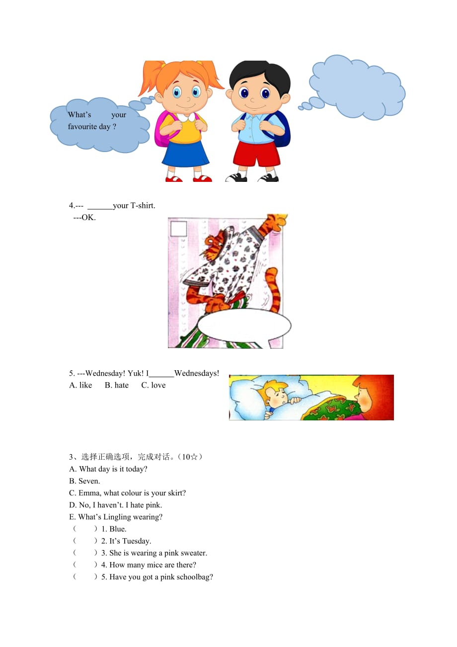 山西省平遥县三年级第二学期期中测试_第2页