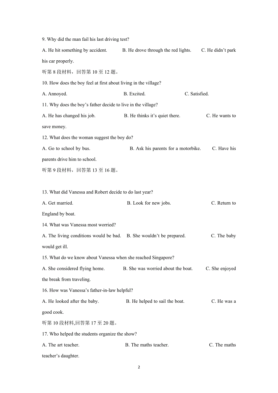 四川省18—19年（上学期）高二开学考试英语试题（含答案）.doc_第2页